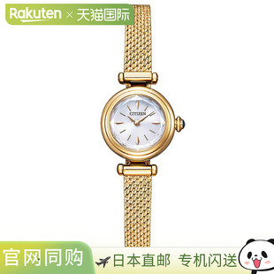 日本直邮 CITIZEN 西铁城 Kii Key 网带古董太阳能女士手表情人