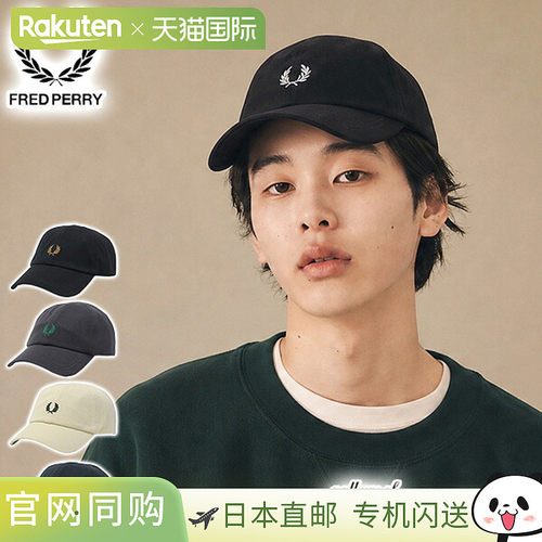 日本直邮FRED PERRY 男女通用棉质刺绣运动休闲帽 可调节尺寸 HW2