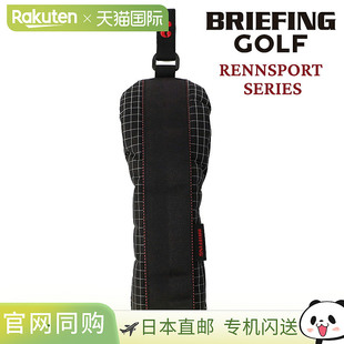 日本直邮BRIEFING 高尔夫球杆套(UT杆头套) Rennsport BRG243G0