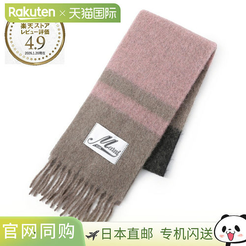 日本直邮MARNI 女士紫色围巾 (scmc0122y0u aw037 stc68)