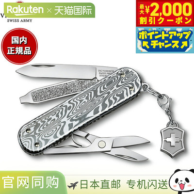 日本直邮Victorinox Classic SD Brilliant Damascus 刀多功能工0