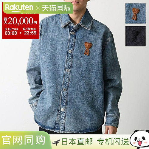 日本直邮Ami Paris 男士牛仔夹克 UJK897 DE0046 DE0124水洗牛仔
