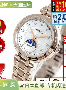 日本直邮CITIZEN EXCEED 光动能电波腕表 EE1026-71D Titania 快