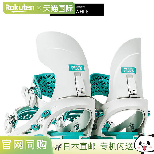 日本直邮FLUX CX LTD 男款单板滑雪板固定器