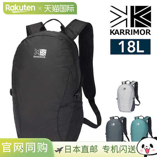 日本直邮Karrimor 背包 日用背包 18L B5 兼容 可折叠 紧凑 轻便