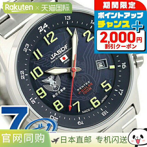日本直邮Kentex JSDF 太阳能 标准 男士 S715M-05 Kentex 手表 蓝