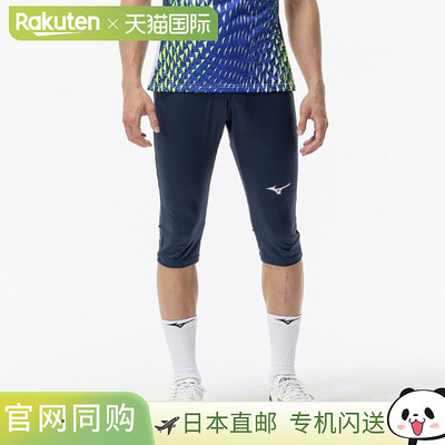 日本直邮美津浓纯色针织中长裤男士P2MDD08214