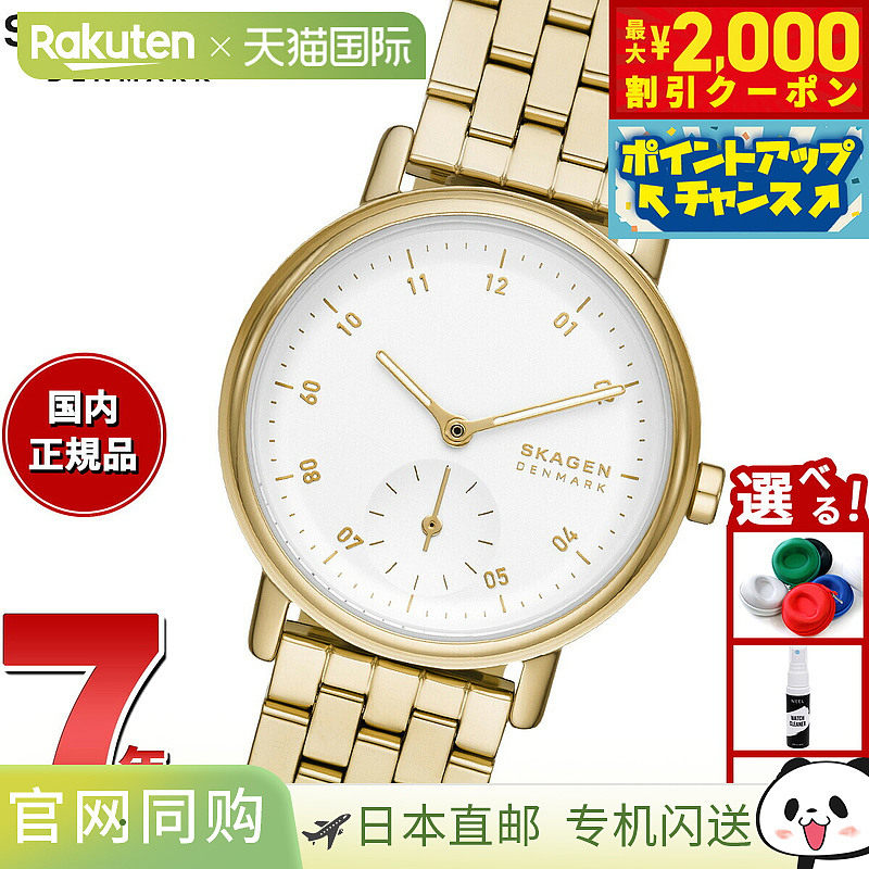 日本直邮Skagen 女士 Kuppel Lille 手表双指针亚秒表金色不锈钢S