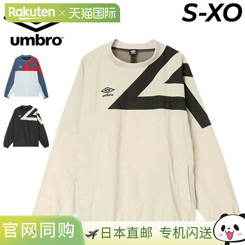 日本直邮Umbro NEWTRAL PITCH 男士运动套头衫 UF6FWB30M 长袖 防