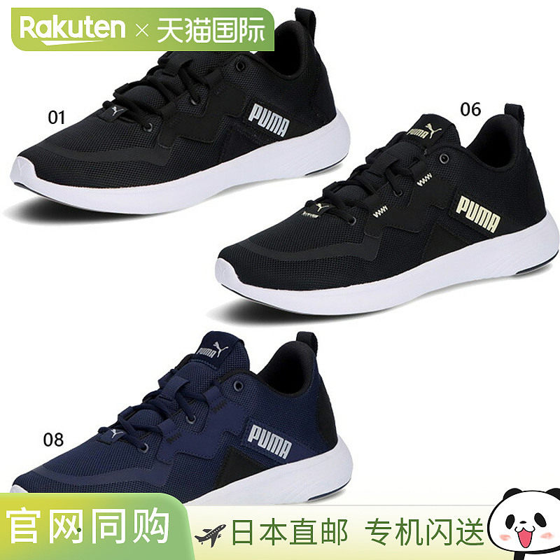 日本直邮Puma Softride Vital MU 男女跑步鞋 - 慢跑 马拉松 运动