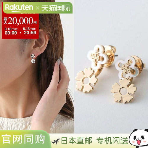 日本直邮TORY BURCH FORGET ME NOT 女士耳环 DoubleT 四叶草花朵