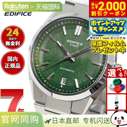 日本直邮卡西欧 Edifice 自动男士手表 EFK-100YD-3AJF
