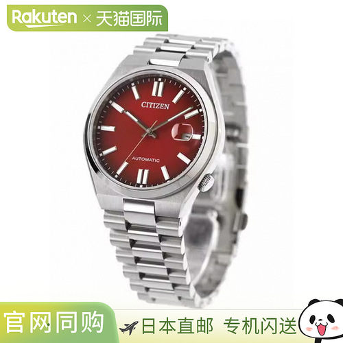 日本直邮CITIZEN COLLECTION 机械 TSUYOSA 自动手表品牌男士 CIT