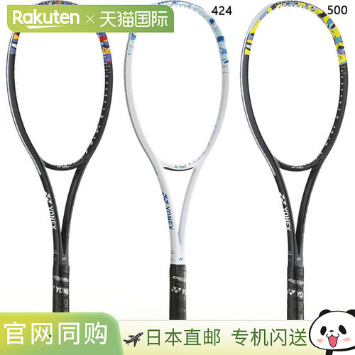 日本直邮尤尼克斯 GEOBREAK 50V 软式网球拍仅拍框 02GB50V