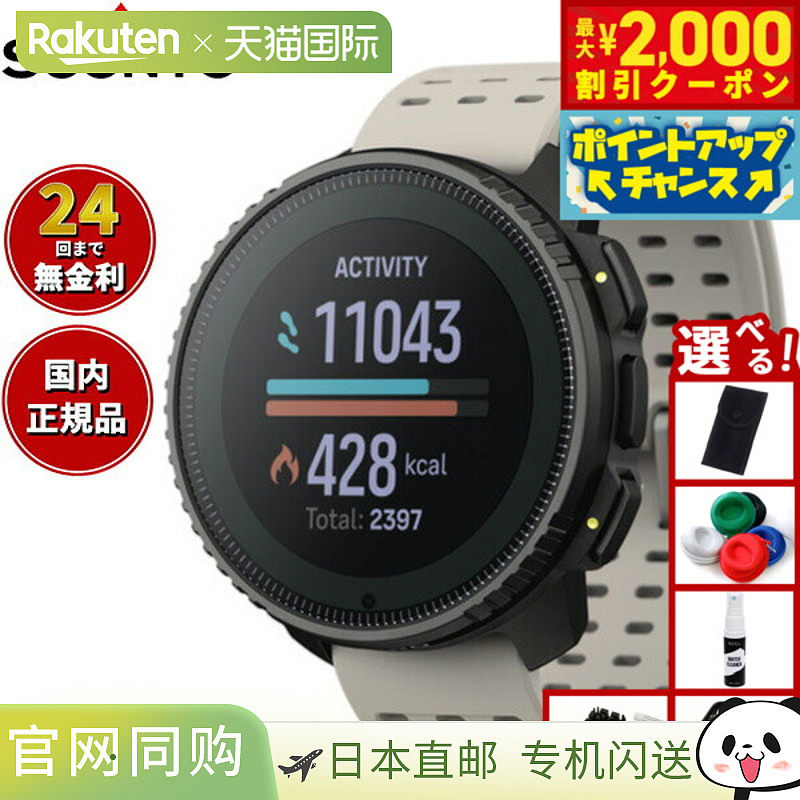 日本直邮SUUNTO VERTICAL 钢质太阳能沙色智能手表(男女皆宜)SS