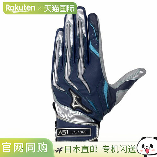 日本直邮Mizuno 美津浓 Silicone Power Arc A51 棒球击球手套 双