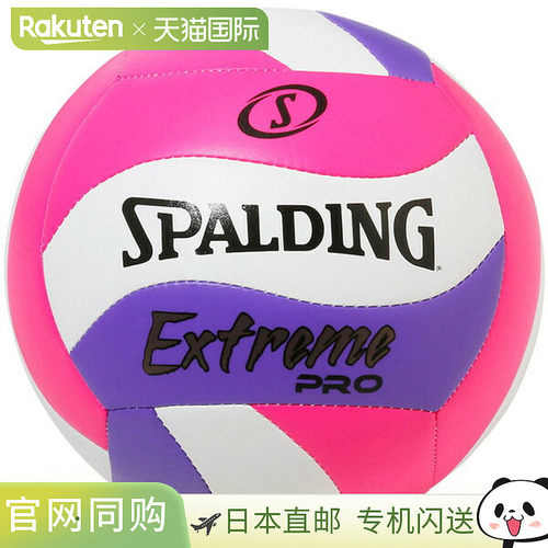 日本直邮斯伯丁 Extreme Pro Wave 排球4号72-374J
