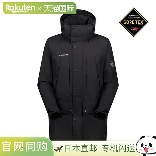 日本直邮Mammut 猛犸象 Obelisk Gore-Tex 男士硬壳冲锋衣 拉链式