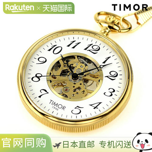 日本直邮TIMOR 手卷 怀表 品牌 男士 女士 镂空心型 TIMOR TP106J
