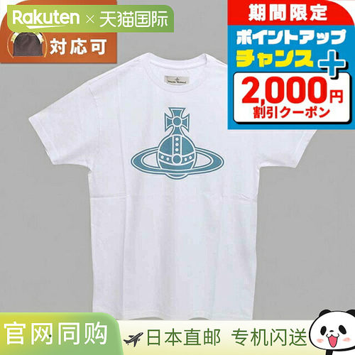 日本直邮Vivienne Westwood Paris Orb 经典 T 恤3G010049-J001M-