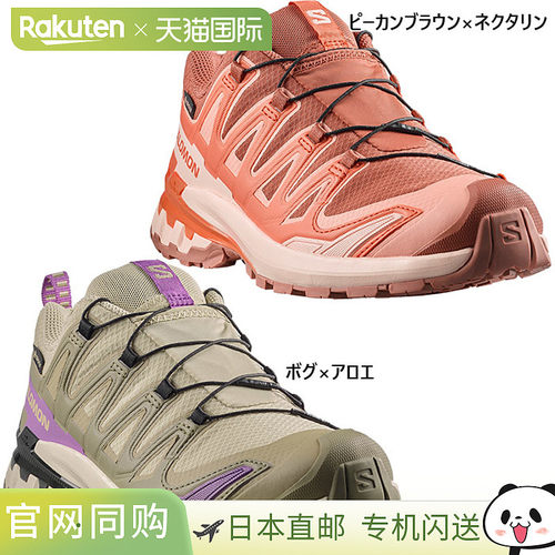 日本直邮Salomon 女士 XA PRO 3D GORE-TEX 防水越野跑鞋 (L47987