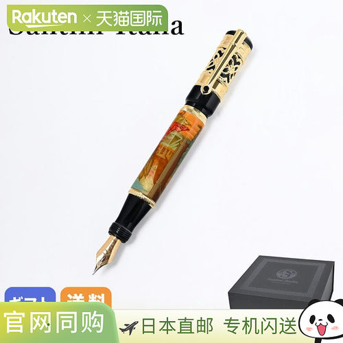 日本直邮Santini Leonardo da Vinci 钢笔黑色 x 金色 x 多色全球