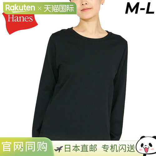 日本直邮Hanes 恒适 KURO for HER 女士长袖T恤 HW4-E202 圆领 黑