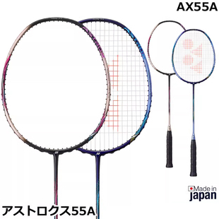 AX55A空拍单网JP官网日本直邮 YONEX尤尼克斯羽毛球拍天斧Astrox