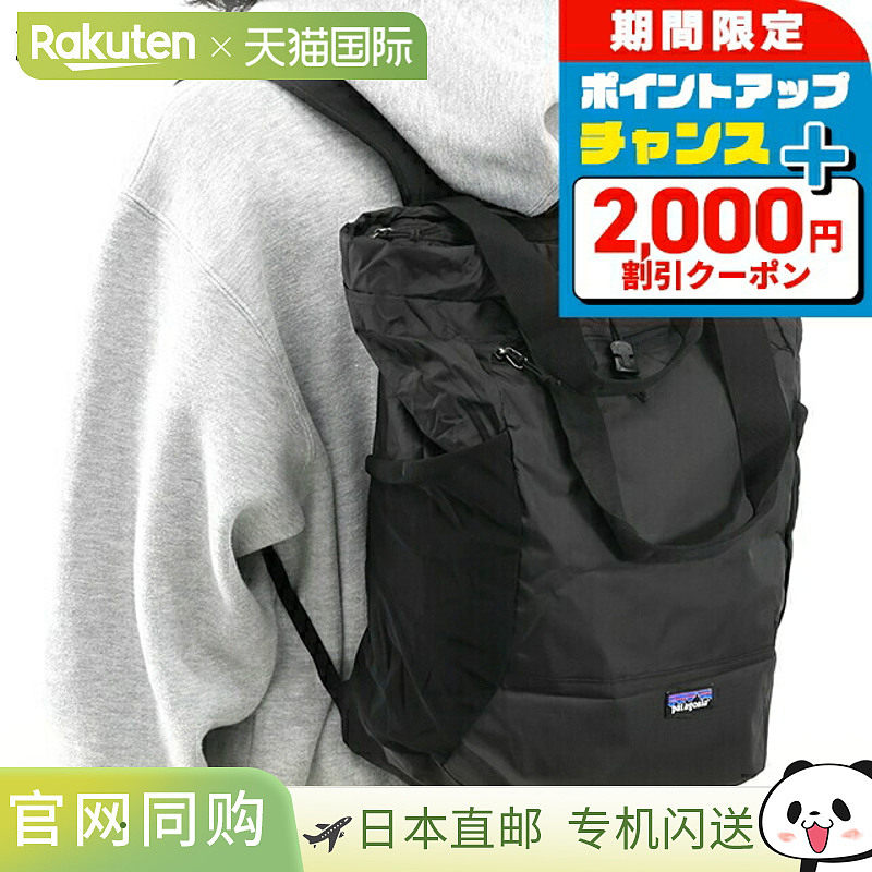 日本直邮Patagonia 男女手提包Terra Via 手提包 24L 背包 帆布背图片