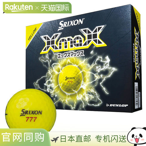 日本直邮邓禄普 SRIXON XmaX 高尔夫球1 打（12 个球）