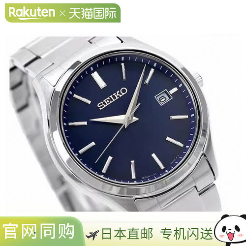 日本直邮SEIKO 太阳能时尚防水男女通用手表