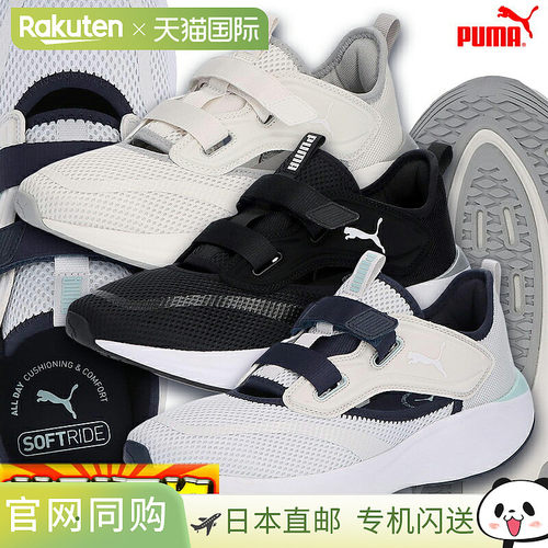 日本直邮Puma 男女通用 SOFTRIDE MOVEON R JF 健身鞋 313416