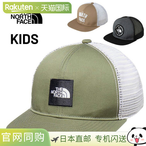 日本直邮The North Face 儿童网眼帽 - 男女童皆宜非常适合上学
