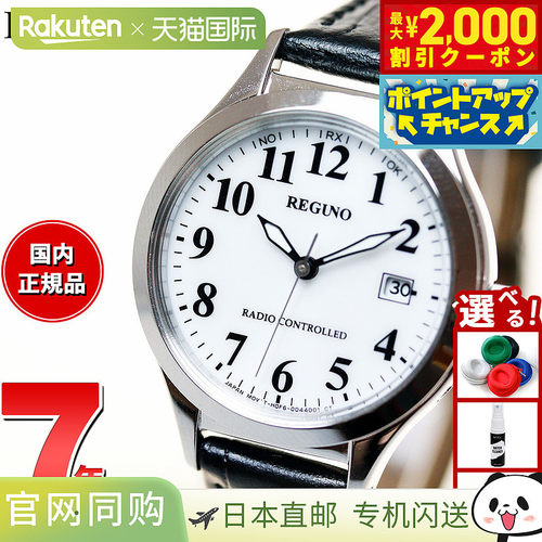 日本直邮西铁城 REGUNO 太阳能电波腕表 女士标准型 KS1-210-20