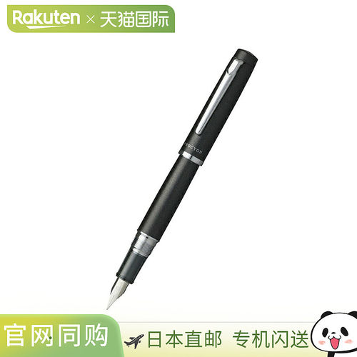 日本直邮Platinum Procyon 钢笔F/M 尖PNS-5000颜色可选：云母色