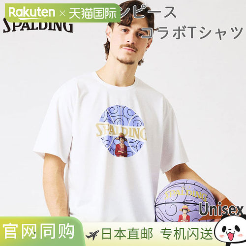 日本直邮斯伯丁男女运动T恤 - ONE PIECE 橡胶果实球印花 - 篮球