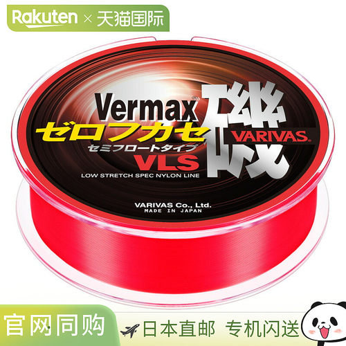 日本直邮Varivas Varmax Iso [Zero Fukase] VLS 150m #4 不透明