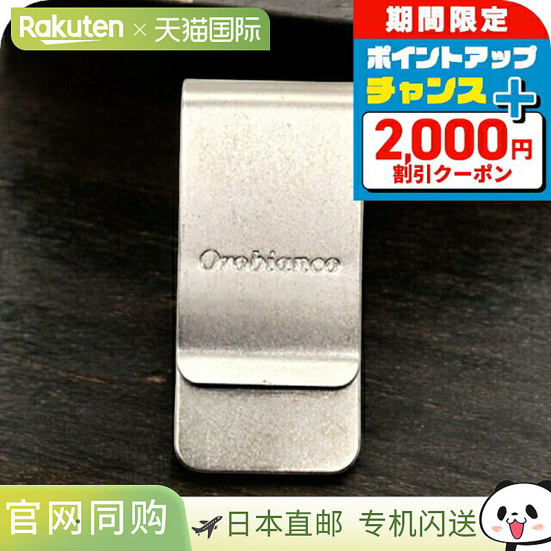 日本直邮Orobianco 钱夹 男子黄铜 ORMC-001 SV 银色 配饰