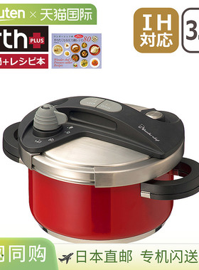 日本直邮Wonderchef Orth Plus 双柄压力锅3.5L/5.0L高压可供 2-3