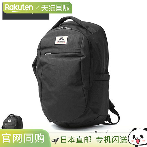 日本直邮Macpac Quest 23 背包23升(MM72510)通用大容量背包适合