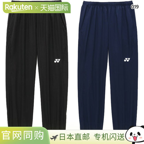 日本直邮尤尼克斯青少年训练滑雪裤足球服下装防水FW6014J