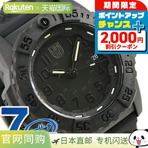 日本直邮 Luminox 海豹突击队 3500 系列手表品牌 LUMINOX 男士 3