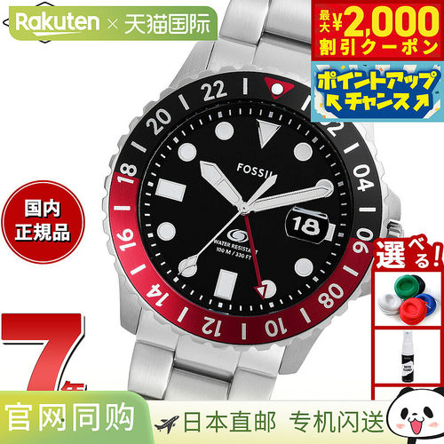 日本直邮FOSSIL 男士手表蓝色 GMT 不锈钢手表 FS6092
