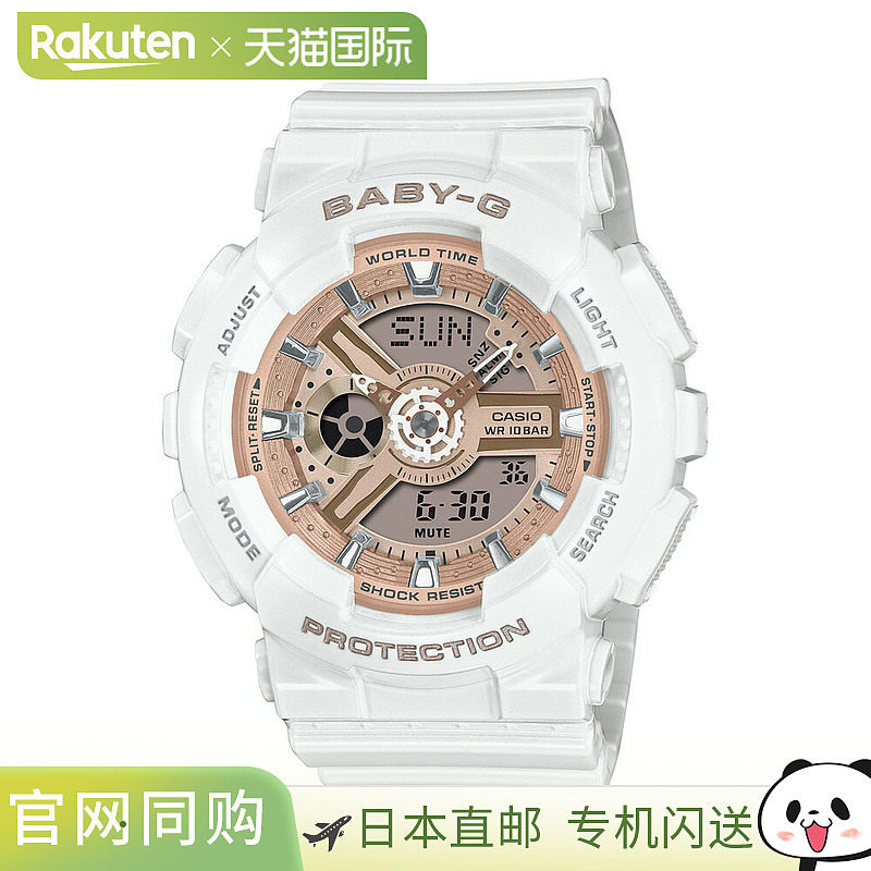 日本直邮BABY-G 手表 BA-110 Ana-Digi L 手表 BA-110X-7A1JF