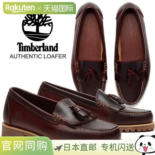 日本直邮Timberland Authentic Loafer 全粒面皮鞋 a2msc-eiw