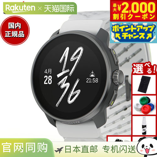 日本直邮SUUNTO RACE S TITANIUM CANARY Race S Titanium Canary