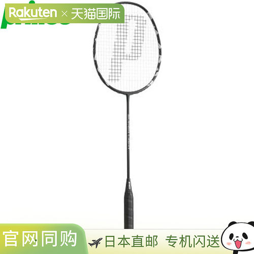 日本直邮Prince Super Light IV 羽毛球拍仅框架 碳纤维 6U超轻