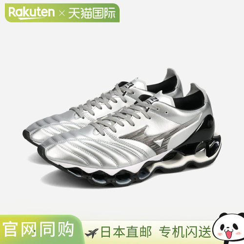 日本直邮MIZUNO WAVE PROPHECY MORELIA NEO 男女士低帮运动鞋 银