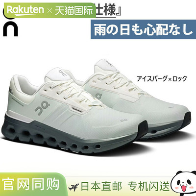 日本直邮On 男士 Cloudrunner 2 防水跑步鞋 慢跑鞋 系带鞋 防水