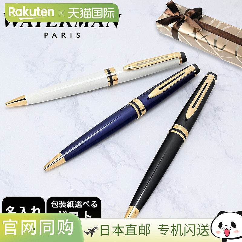 日本直邮Waterman Expert 圆珠笔带原装笔盒